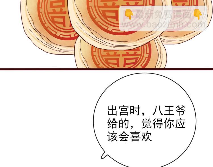 杏林芳華 - 第62話 吃喜餅嗎(2/3) - 6