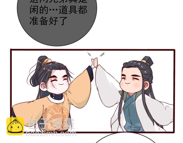 杏林芳華 - 第62話 吃喜餅嗎(2/3) - 8