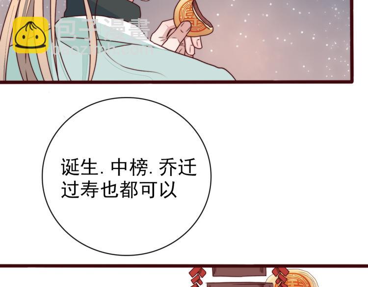 杏林芳華 - 第62話 吃喜餅嗎(2/3) - 2