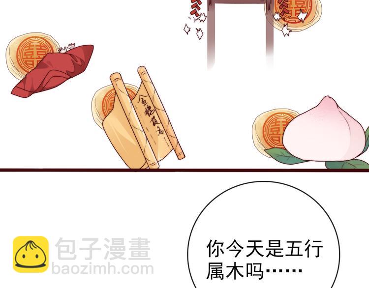 杏林芳華 - 第62話 吃喜餅嗎(2/3) - 3