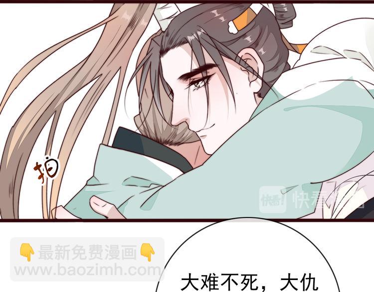 杏林芳華 - 第62話 吃喜餅嗎(1/3) - 1