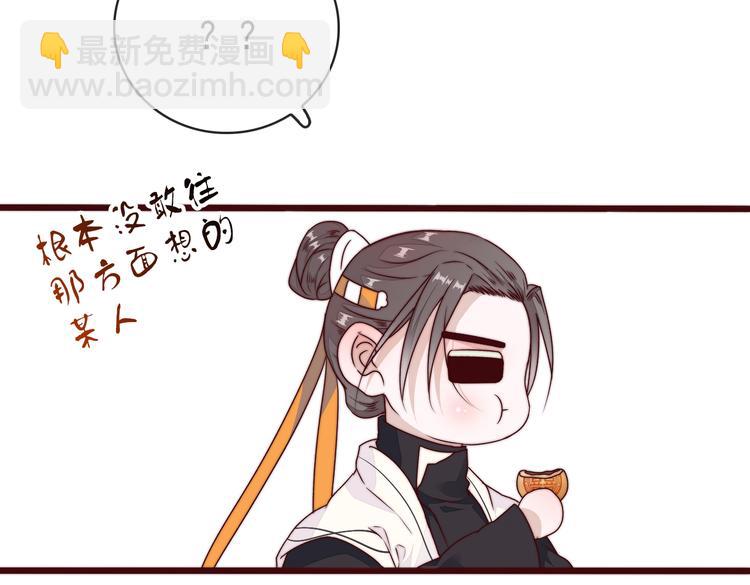 杏林芳華 - 第62話 吃喜餅嗎(2/3) - 5