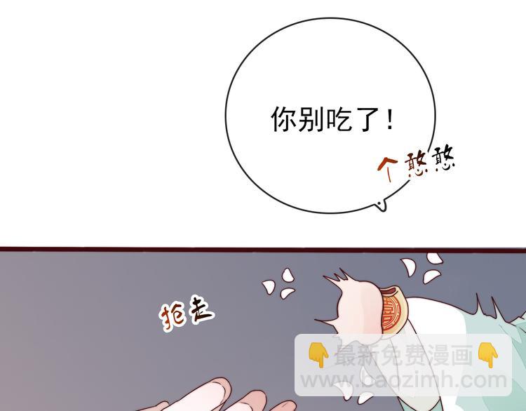 杏林芳華 - 第62話 吃喜餅嗎(2/3) - 6