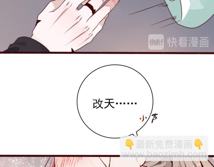 杏林芳華 - 第62話 吃喜餅嗎(2/3) - 7