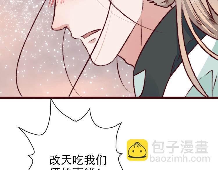 杏林芳華 - 第62話 吃喜餅嗎(2/3) - 8