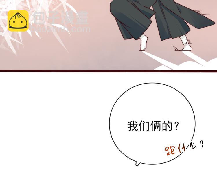 杏林芳華 - 第62話 吃喜餅嗎(2/3) - 2