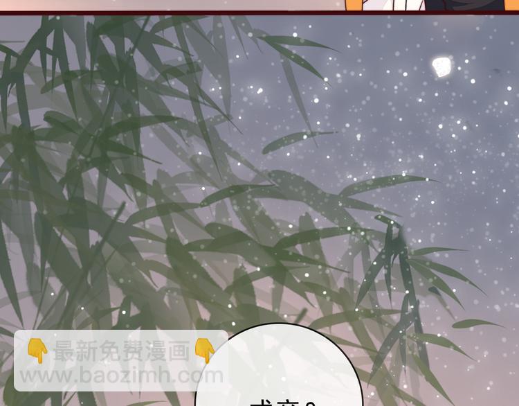 杏林芳華 - 第62話 吃喜餅嗎(2/3) - 5