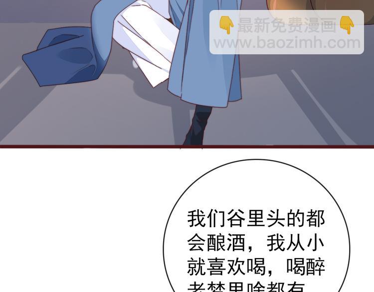 杏林芳華 - 番外1  話癆的一天(1/2) - 5