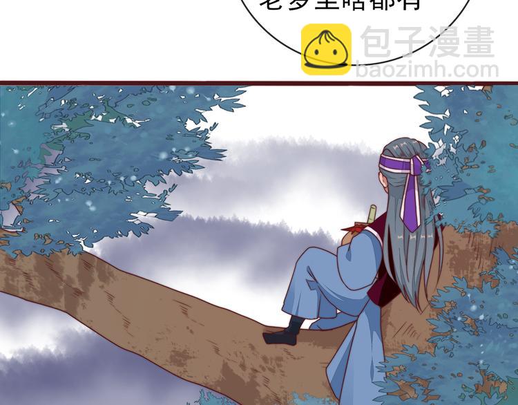 杏林芳華 - 番外1  話癆的一天(1/2) - 6