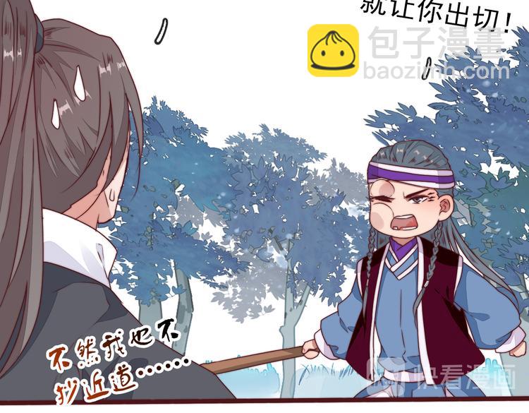 杏林芳華 - 番外1  話癆的一天(1/2) - 8