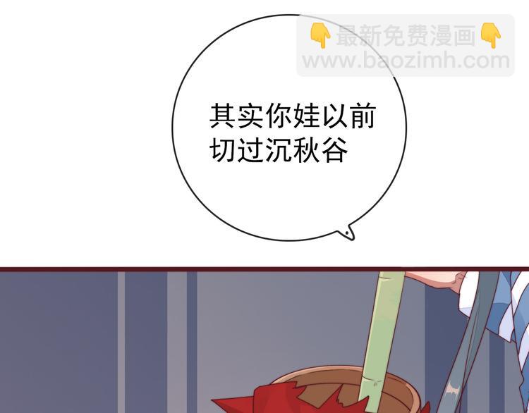 杏林芳華 - 番外1  話癆的一天(1/2) - 1