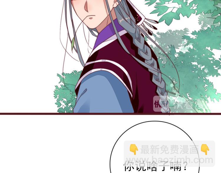 杏林芳華 - 番外1  話癆的一天(1/2) - 8