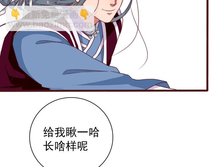 杏林芳華 - 番外1  話癆的一天(2/2) - 5