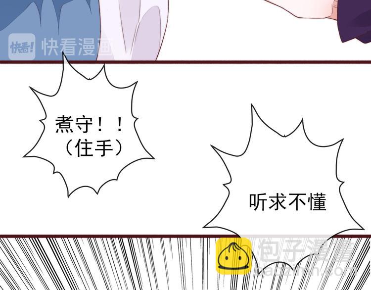 杏林芳華 - 番外1  話癆的一天(2/2) - 2