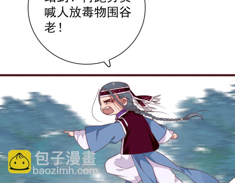 杏林芳華 - 番外1  話癆的一天(2/2) - 1