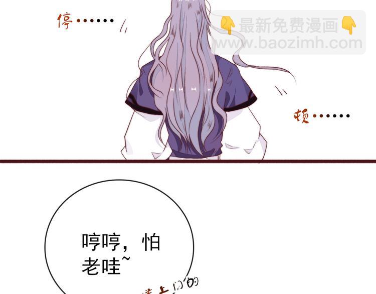 杏林芳華 - 番外1  話癆的一天(2/2) - 3