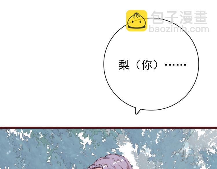 杏林芳華 - 番外1  話癆的一天(2/2) - 5