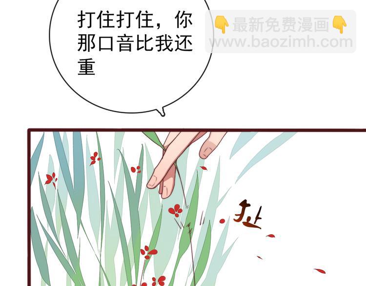 杏林芳華 - 番外1  話癆的一天(2/2) - 1