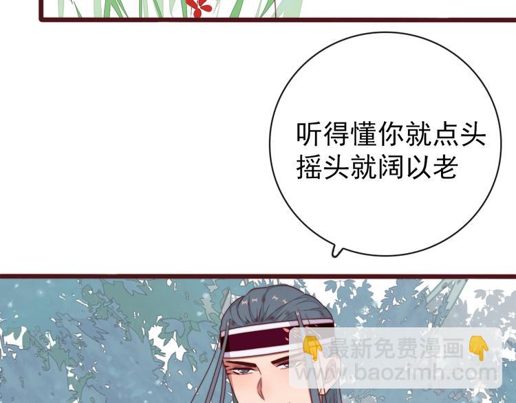 杏林芳華 - 番外1  話癆的一天(2/2) - 2