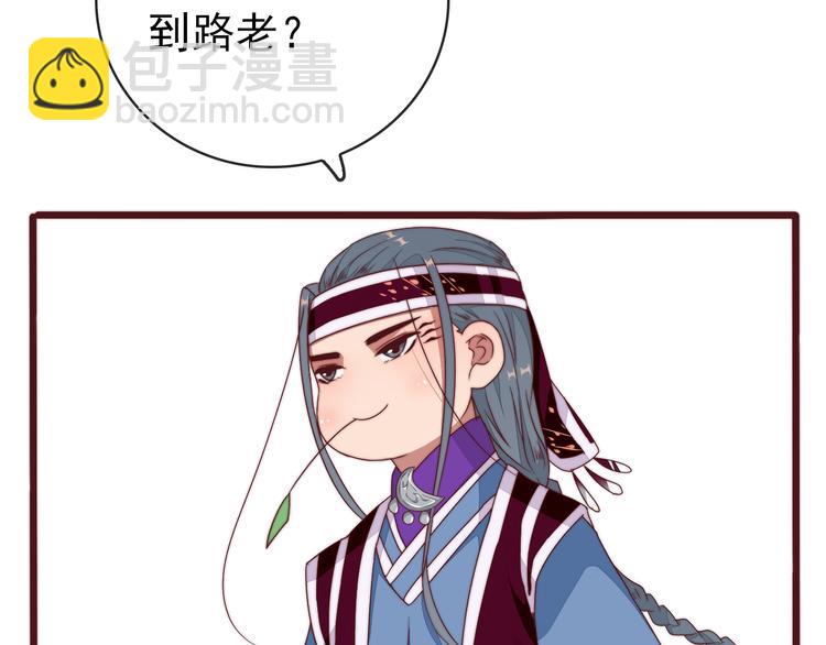 杏林芳華 - 番外1  話癆的一天(2/2) - 4