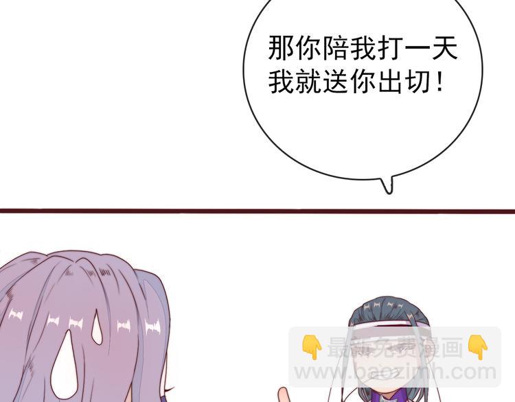 杏林芳華 - 番外1  話癆的一天(2/2) - 6