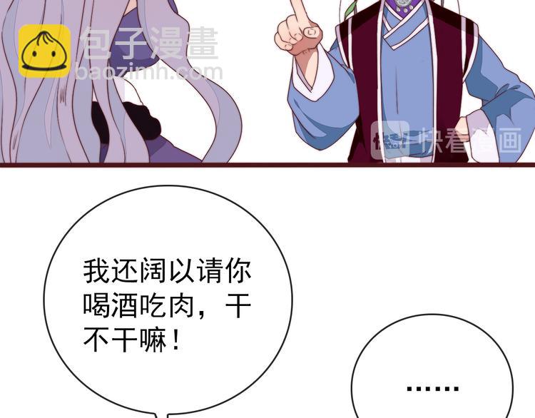 杏林芳華 - 番外1  話癆的一天(2/2) - 1