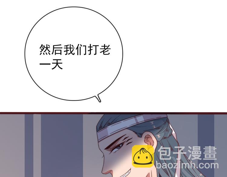 杏林芳華 - 番外1  話癆的一天(2/2) - 3