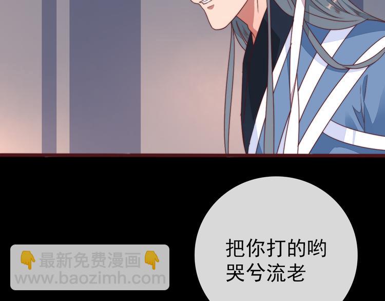 杏林芳華 - 番外1  話癆的一天(2/2) - 4