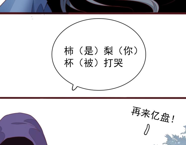 杏林芳華 - 番外1  話癆的一天(2/2) - 2