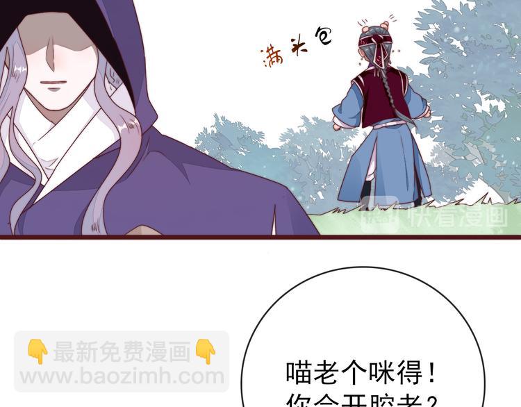 杏林芳華 - 番外1  話癆的一天(2/2) - 3