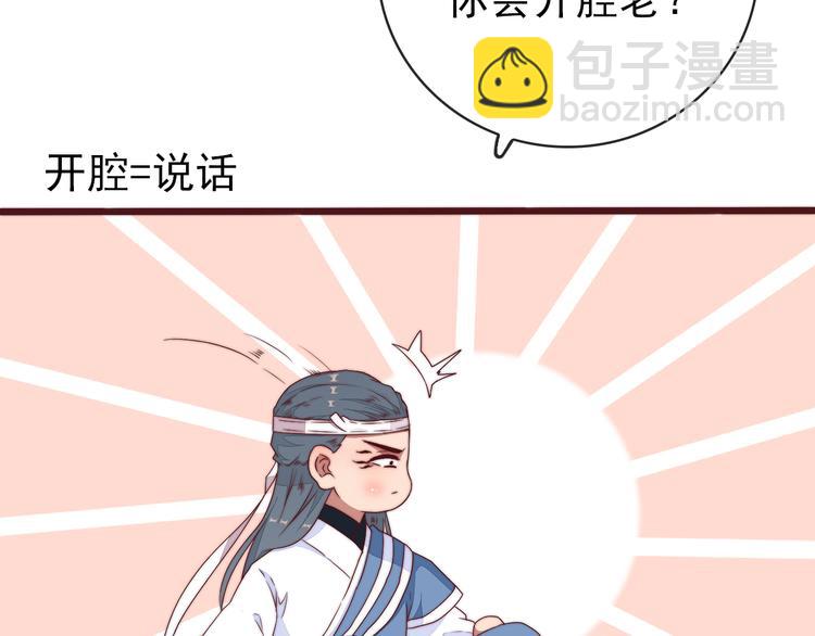 杏林芳華 - 番外1  話癆的一天(2/2) - 4