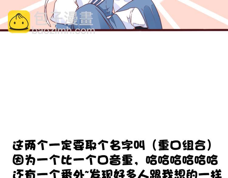 杏林芳華 - 番外1  話癆的一天(2/2) - 5