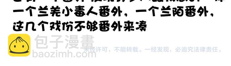 杏林芳華 - 番外1  話癆的一天(2/2) - 6