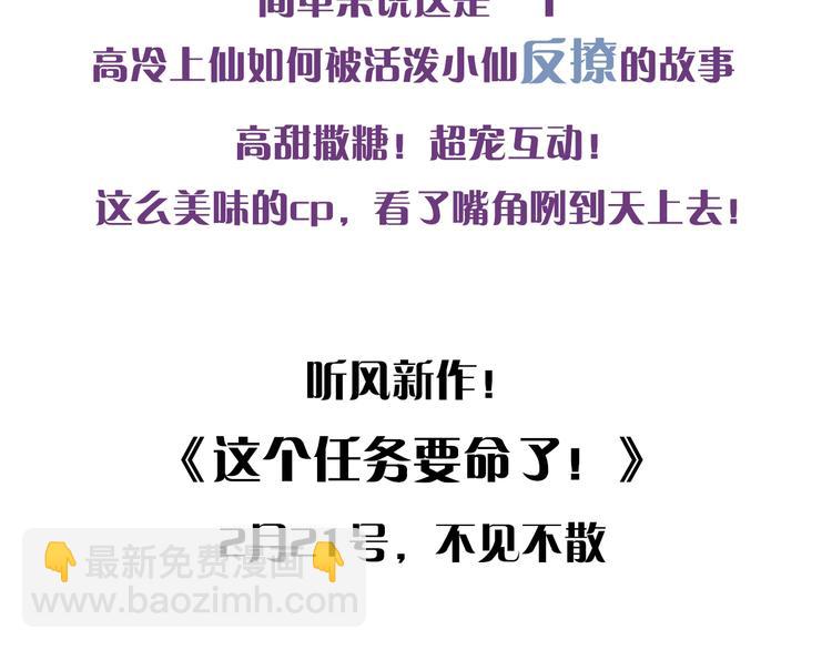 杏林芳華 - 聽風新作來襲！ - 1