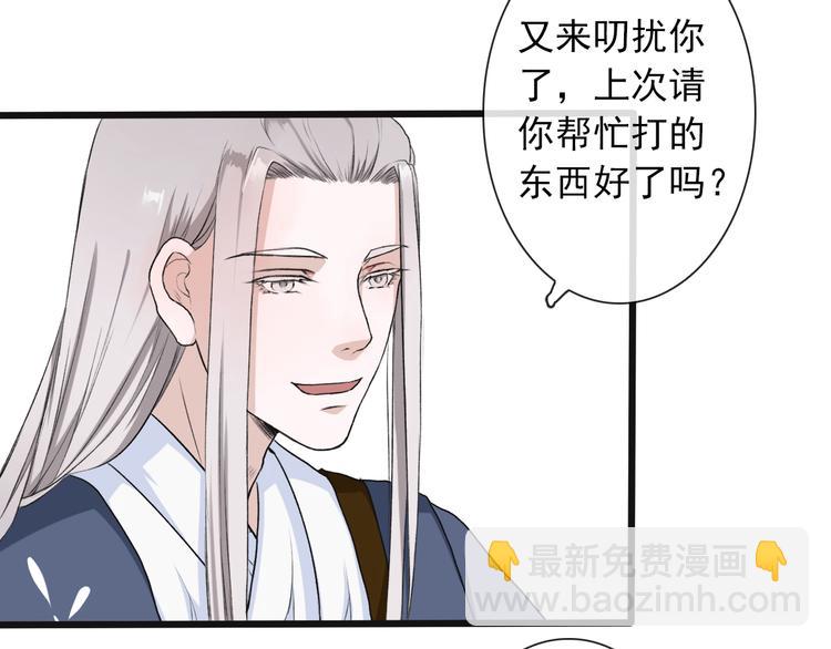 杏林芳華 - 第17話 僞裝(1/2) - 3