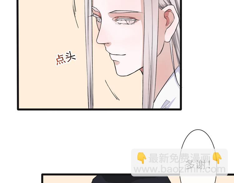 杏林芳華 - 第17話 僞裝(2/2) - 1