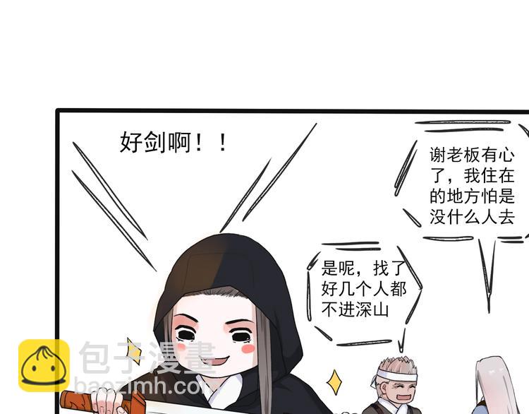 杏林芳華 - 第17話 僞裝(2/2) - 6