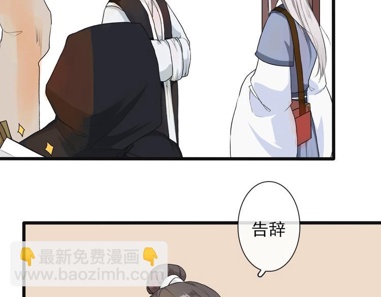 杏林芳華 - 第17話 僞裝(2/2) - 3