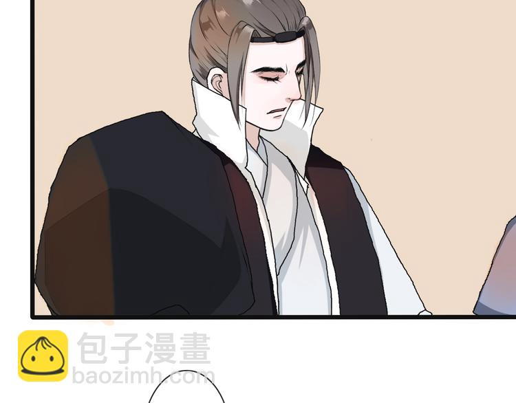 杏林芳華 - 第17話 僞裝(2/2) - 4