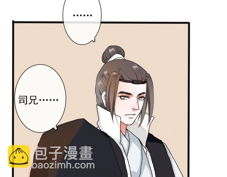 杏林芳華 - 第17話 僞裝(2/2) - 5