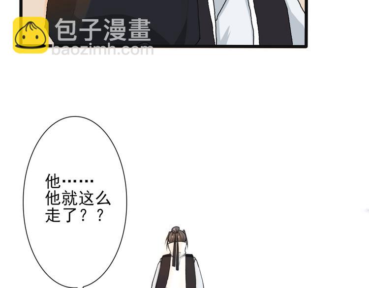 杏林芳華 - 第17話 僞裝(2/2) - 6