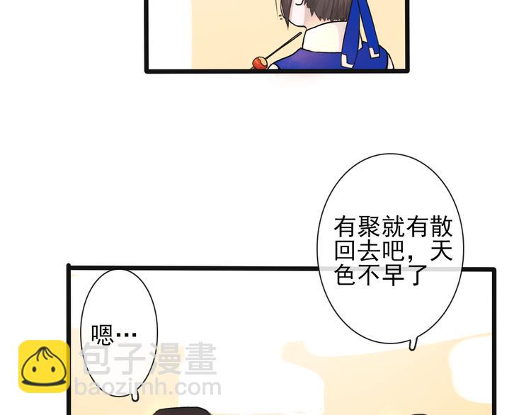 杏林芳華 - 第17話 僞裝(2/2) - 4