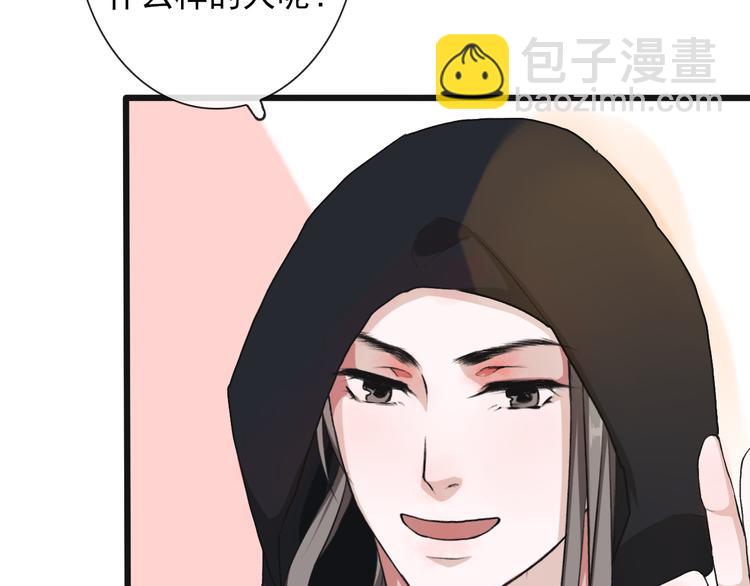 杏林芳華 - 第17話 僞裝(1/2) - 7