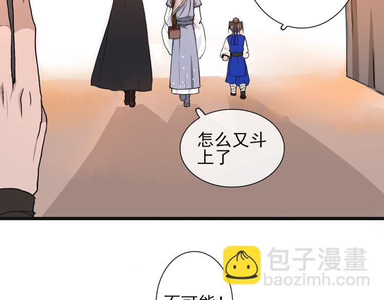 杏林芳華 - 第17話 僞裝(2/2) - 3