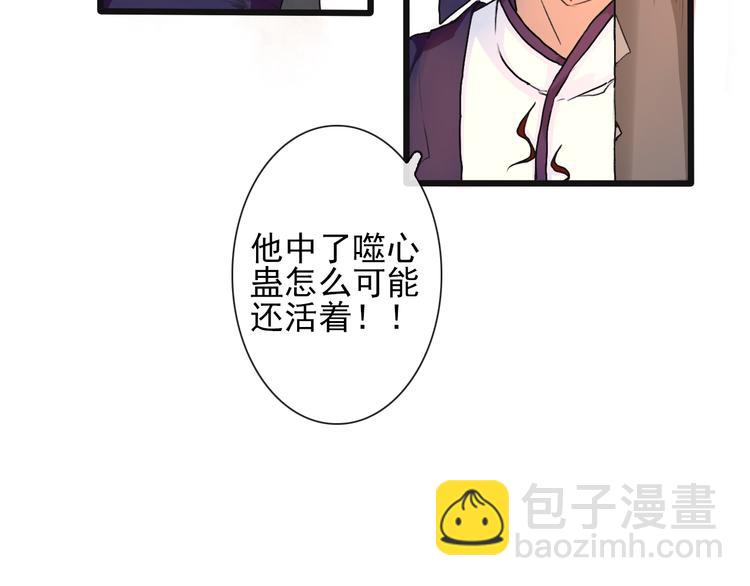 杏林芳華 - 第17話 僞裝(2/2) - 5