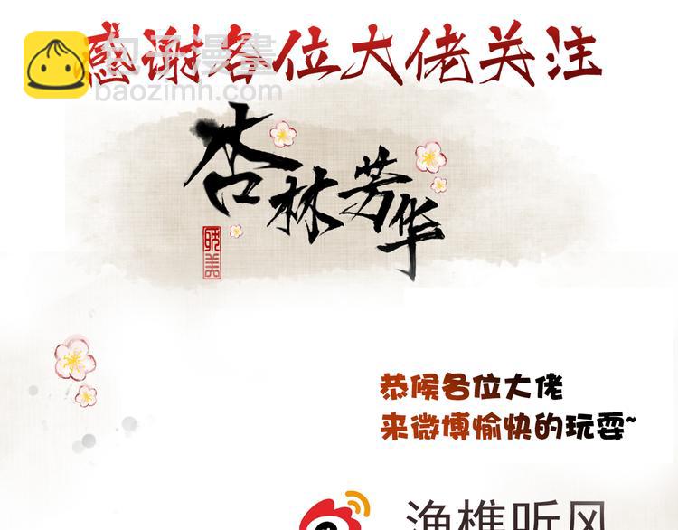 杏林芳華 - 第17話 僞裝(2/2) - 1