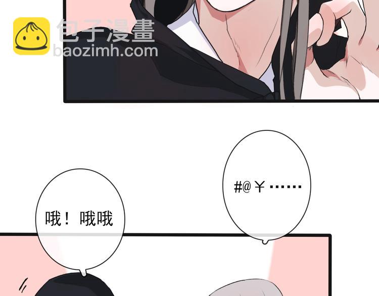 杏林芳華 - 第17話 僞裝(1/2) - 8