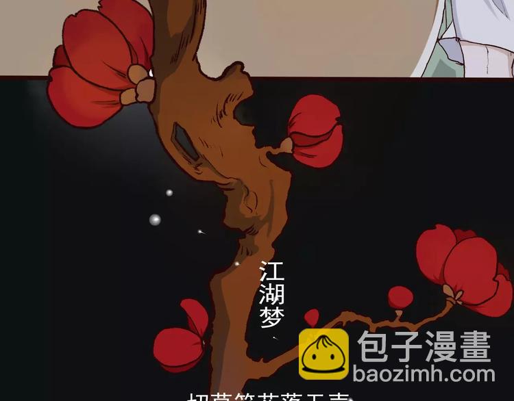 杏林芳華 - 第19話 好久不見(1/3) - 5