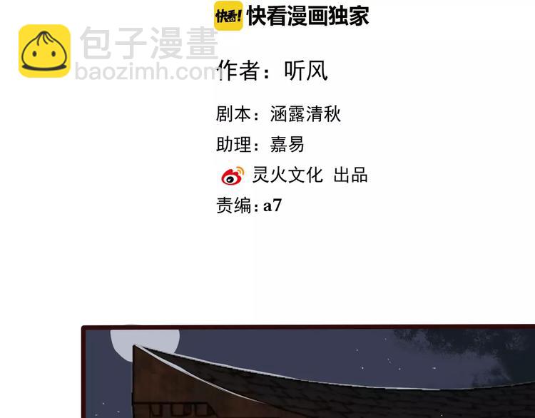 杏林芳華 - 第19話 好久不見(1/3) - 2