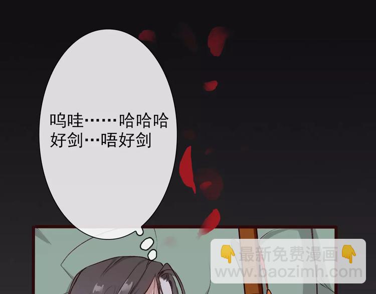 杏林芳華 - 第19話 好久不見(1/3) - 1